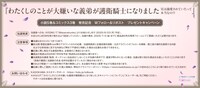 直筆サイン色紙のプレゼントキャンペーン
