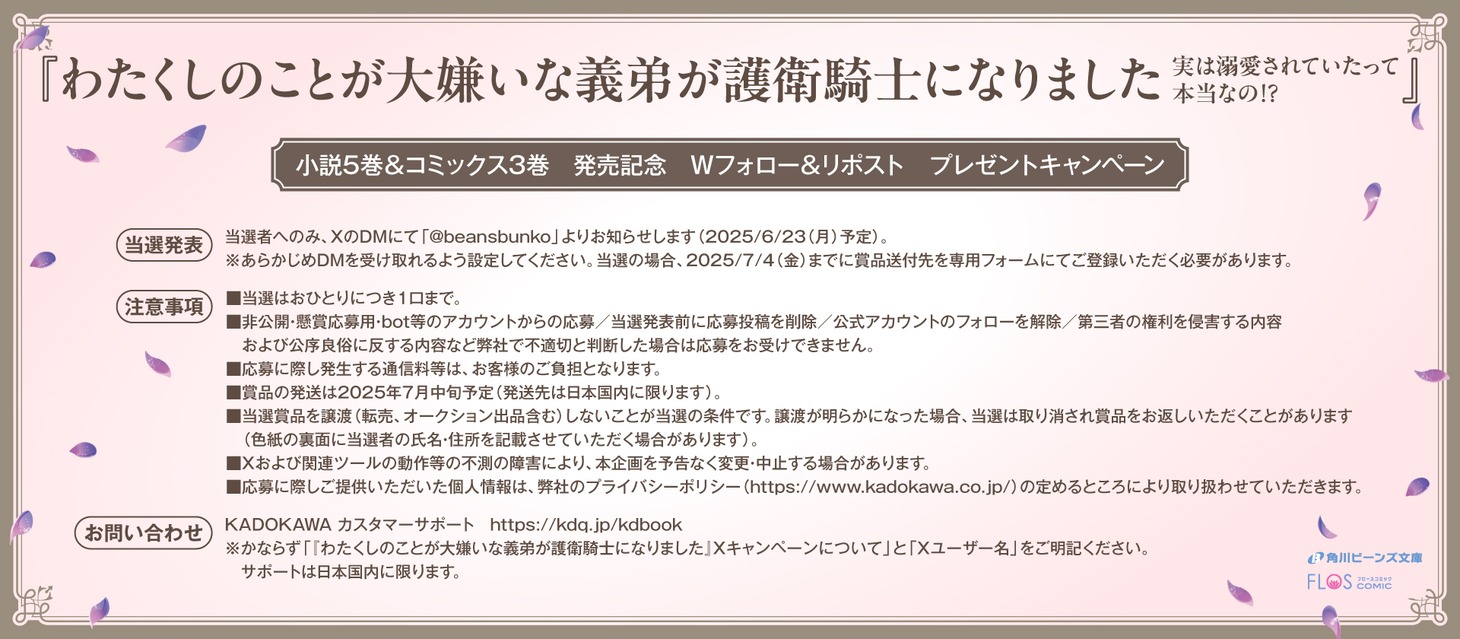 直筆サイン色紙のプレゼントキャンペーン