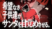 TVアニメ「SANDA」ティザーPV第2弾より