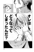 「生きたがりの人狼」1巻より