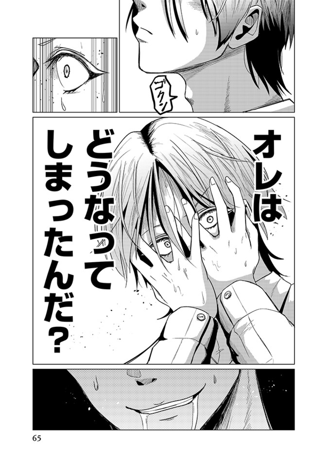 「生きたがりの人狼」1巻より