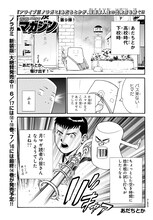 「沢田ひろふみの捨てる誌あれば拾う誌あり」より