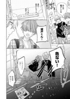 「僕の推しをBL世界から守りたい」より