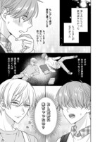 「僕の推しをBL世界から守りたい」より