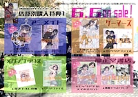 「僕の心のヤバイやつ」12巻の店舗別購入特典一覧