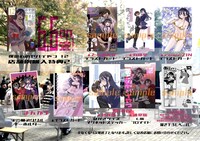 「僕の心のヤバイやつ」12巻の店舗別購入特典一覧