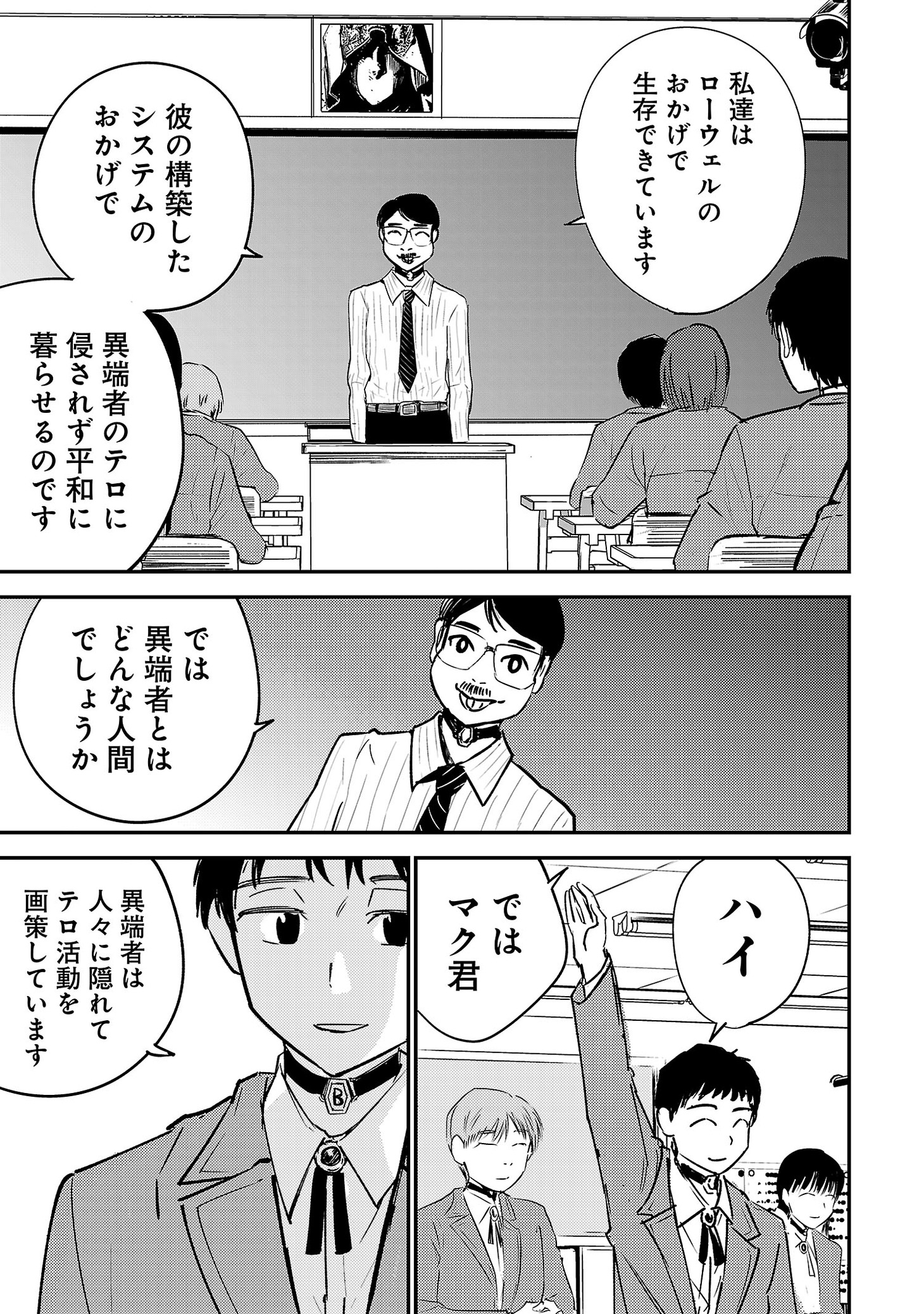 「ブレイクニューワールド」より
