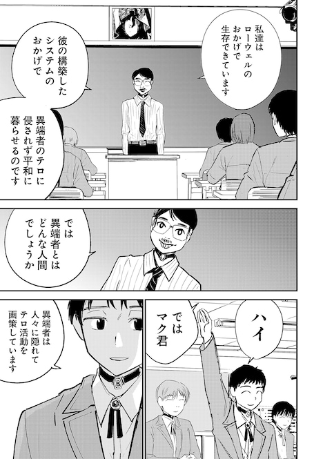 「ブレイクニューワールド」より