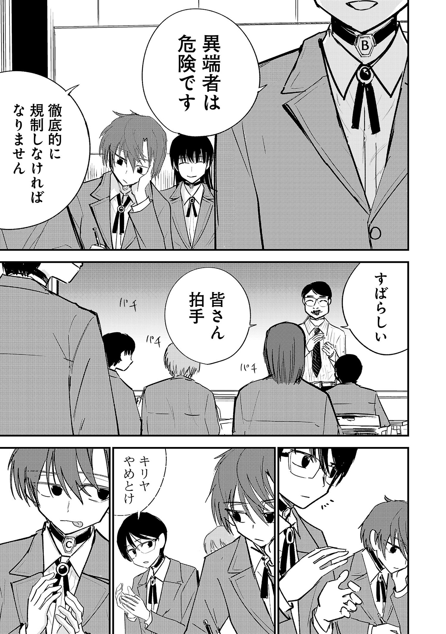 「ブレイクニューワールド」より