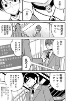 「ブレイクニューワールド」より