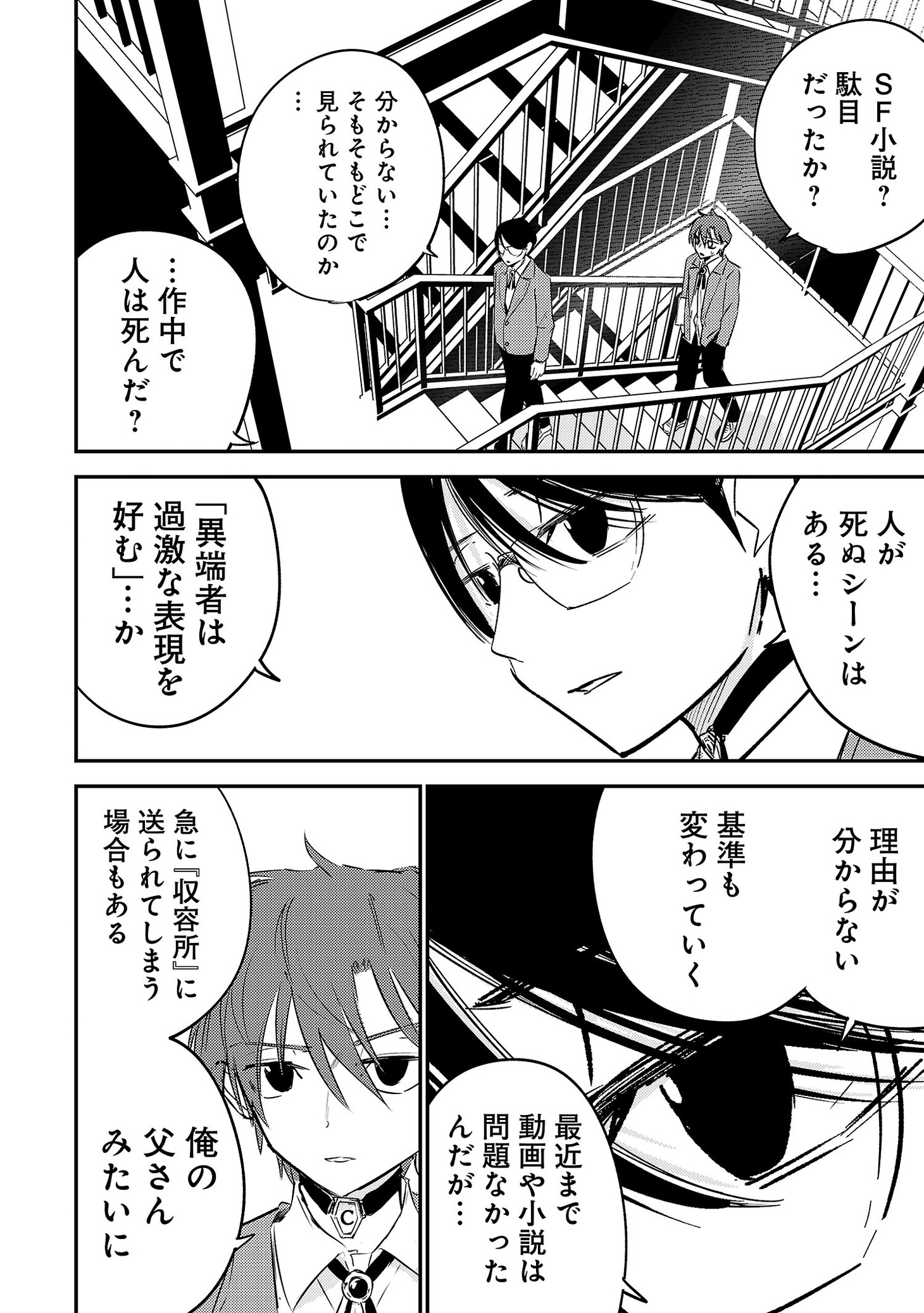 「ブレイクニューワールド」より