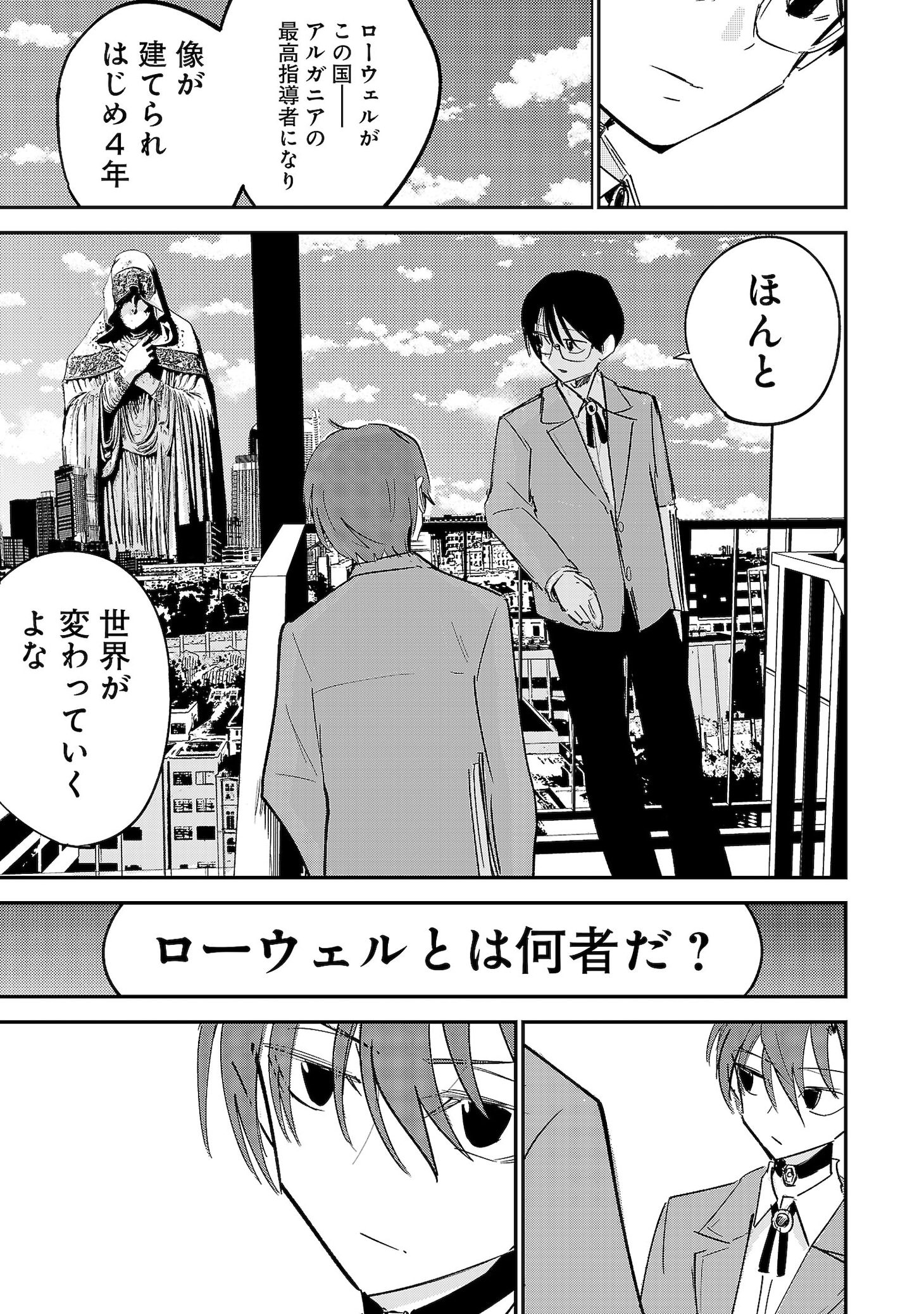 「ブレイクニューワールド」より
