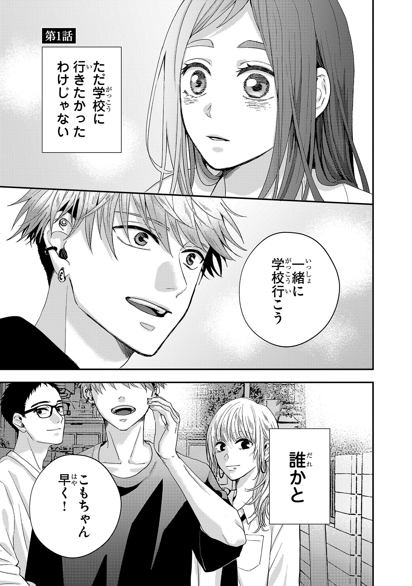 「明日へ紡ぐコバルトブルー」より