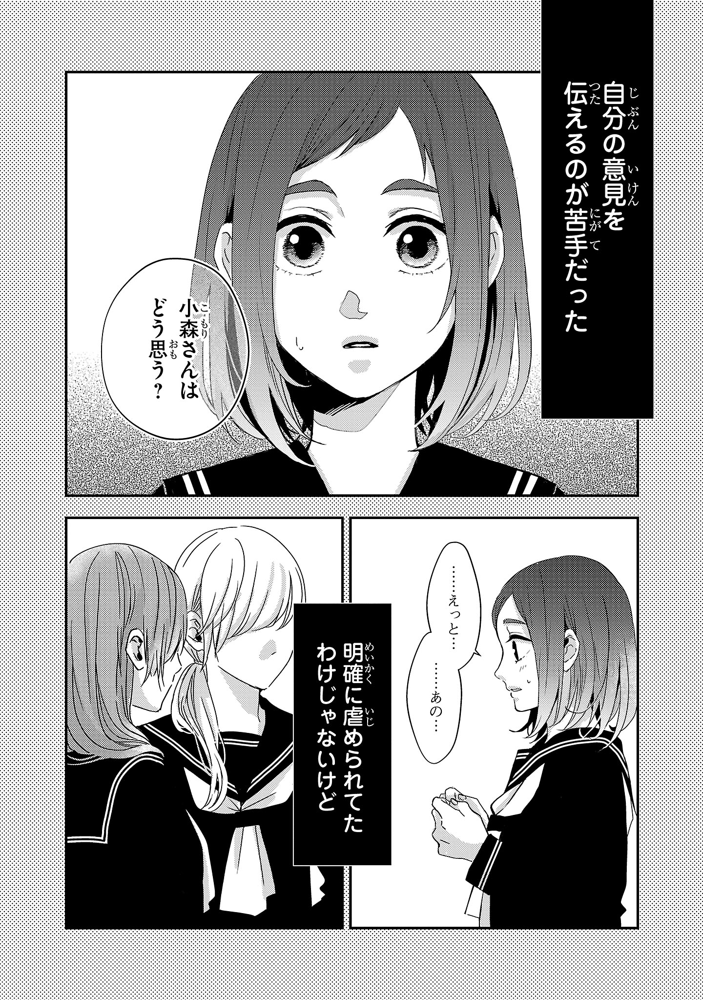 「明日へ紡ぐコバルトブルー」より