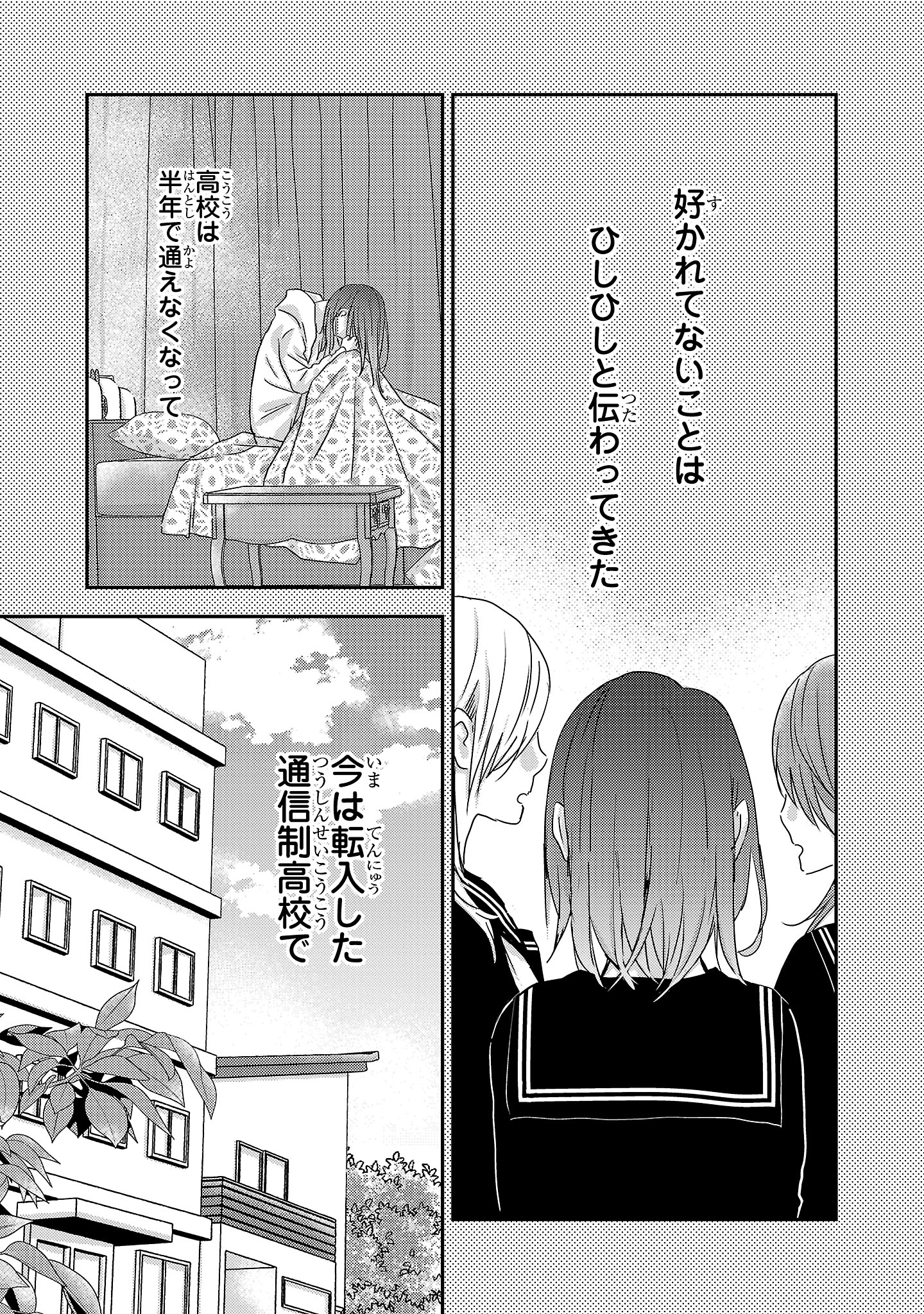 「明日へ紡ぐコバルトブルー」より
