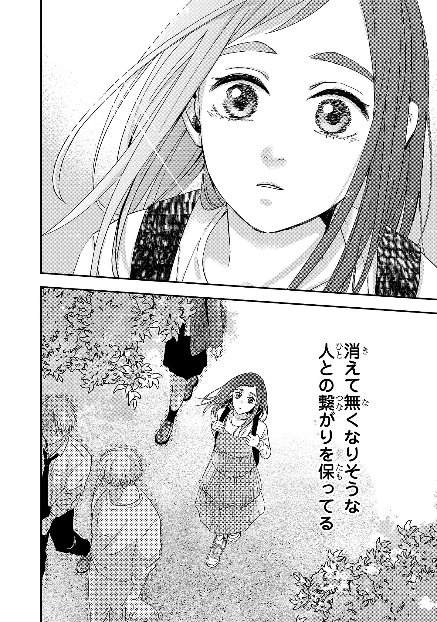「明日へ紡ぐコバルトブルー」より