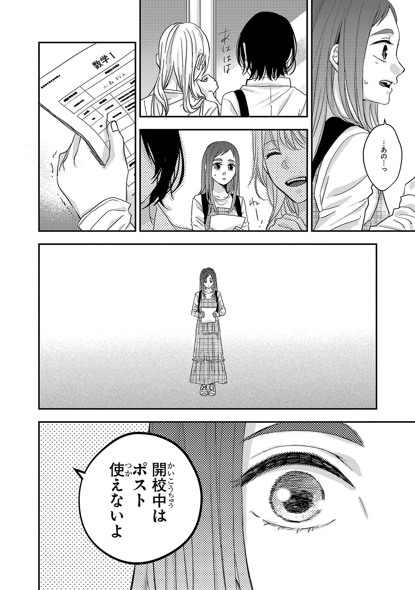 「明日へ紡ぐコバルトブルー」より