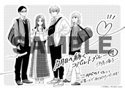 「明日へ紡ぐコバルトブルー」1巻をこみらの！で購入した人に進呈される特典