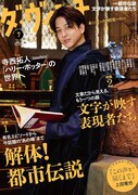 ダ・ヴィンチ7月号