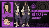 ジャバー（CV：新祐樹）。荒らし屋所属の人通者（ギバー）。指輪の人器“マンキラ”に強力な神経毒を盛って闘う。強い人通者に執着を見せる (c)裏那圭・晏童秀吉・講談社／「ガチアクタ」製作委員会