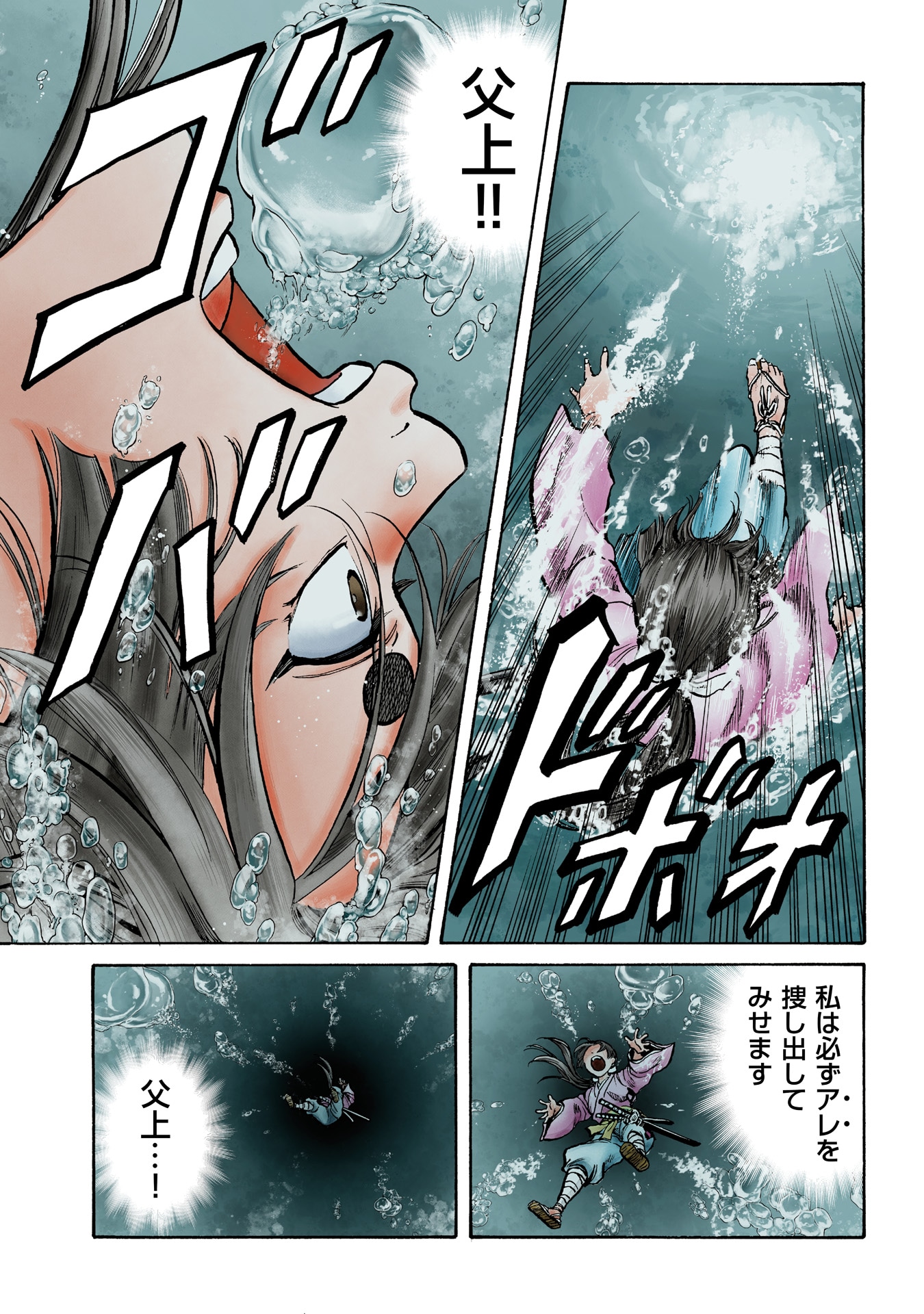 「海賊×少女」より