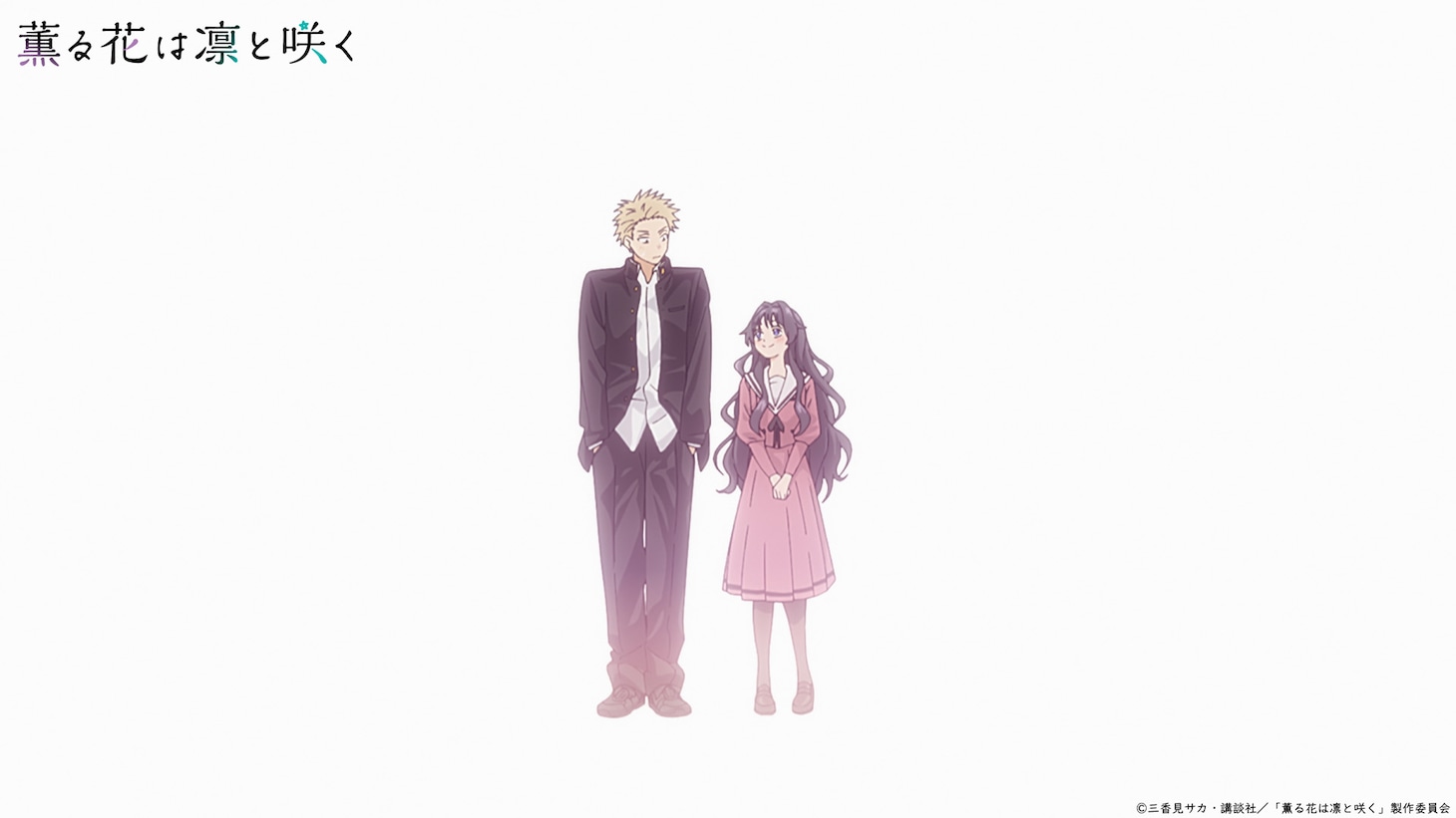 TVアニメ「薫る花は凛と咲く」本PVより