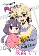 百合太郎の描き下ろしイラスト