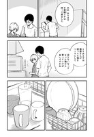 「ムクカノ：無垢で無口な職人彼女と、静かでにぎやかなふたり暮らし」より