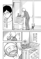 「ムクカノ：無垢で無口な職人彼女と、静かでにぎやかなふたり暮らし」より