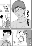 「ムクカノ：無垢で無口な職人彼女と、静かでにぎやかなふたり暮らし」より