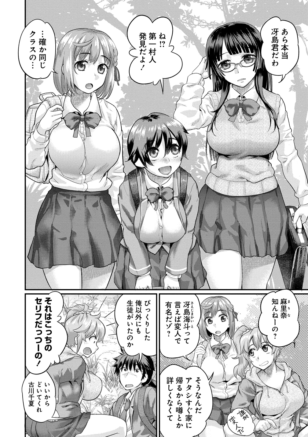 「俺だけ余裕の異世界サバイバル ～転移先の無人島で楽しむハーレムライフ～」より