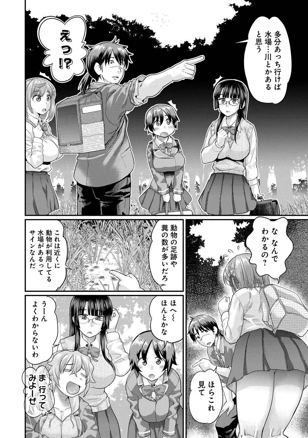 「俺だけ余裕の異世界サバイバル ～転移先の無人島で楽しむハーレムライフ～」より