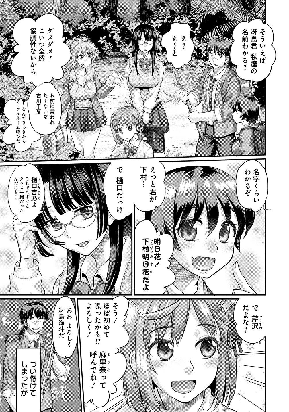 「俺だけ余裕の異世界サバイバル ～転移先の無人島で楽しむハーレムライフ～」より