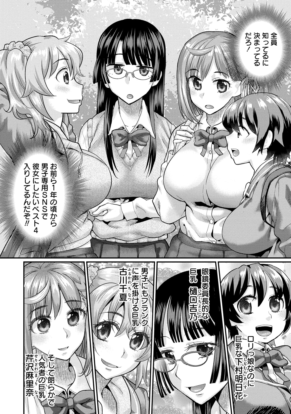 「俺だけ余裕の異世界サバイバル ～転移先の無人島で楽しむハーレムライフ～」より