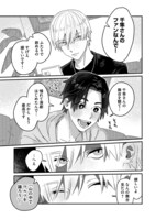 「俺の愛しいメトロスター」より