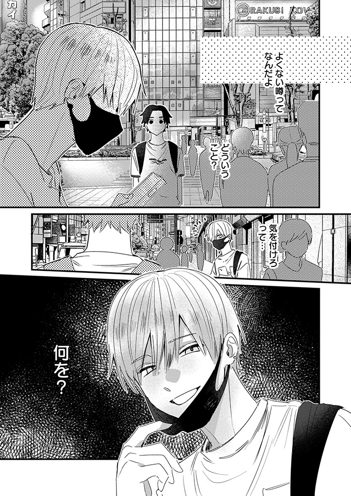 「俺の愛しいメトロスター」より