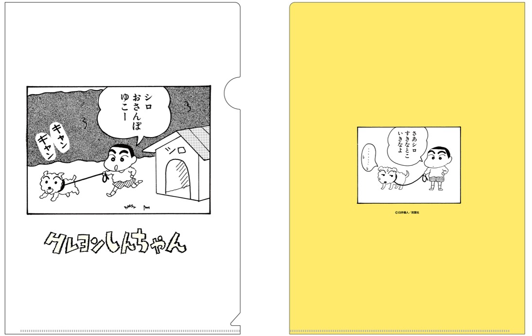 クリアファイル