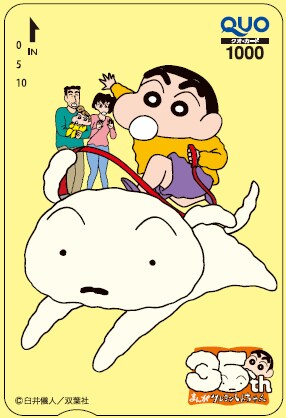 オリジナルデザインQUOカード - 「クレヨンしんちゃん」35周年、シロの