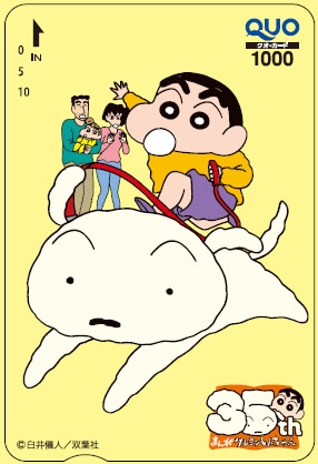 オリジナルデザインQUOカード