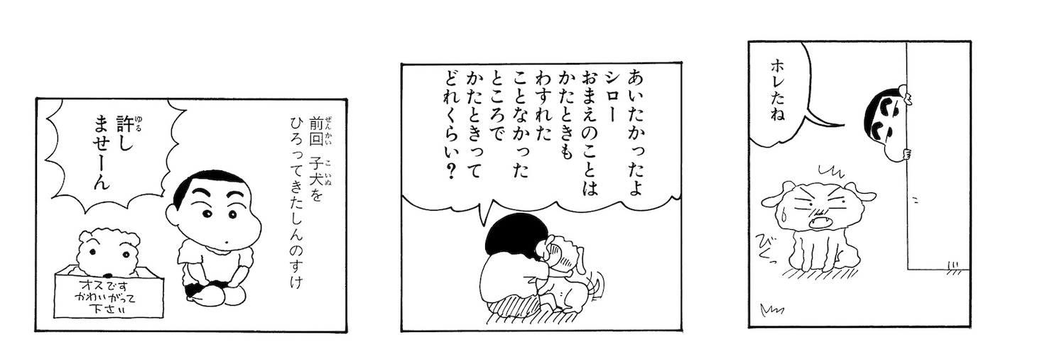 グッズに使用されるコマ