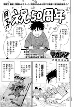 「あだちとか、駆け出す！」より