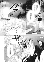 「私の作った王子様～転生脇役令嬢なのに、シナリオから外れて王太子に愛されてます～」 より