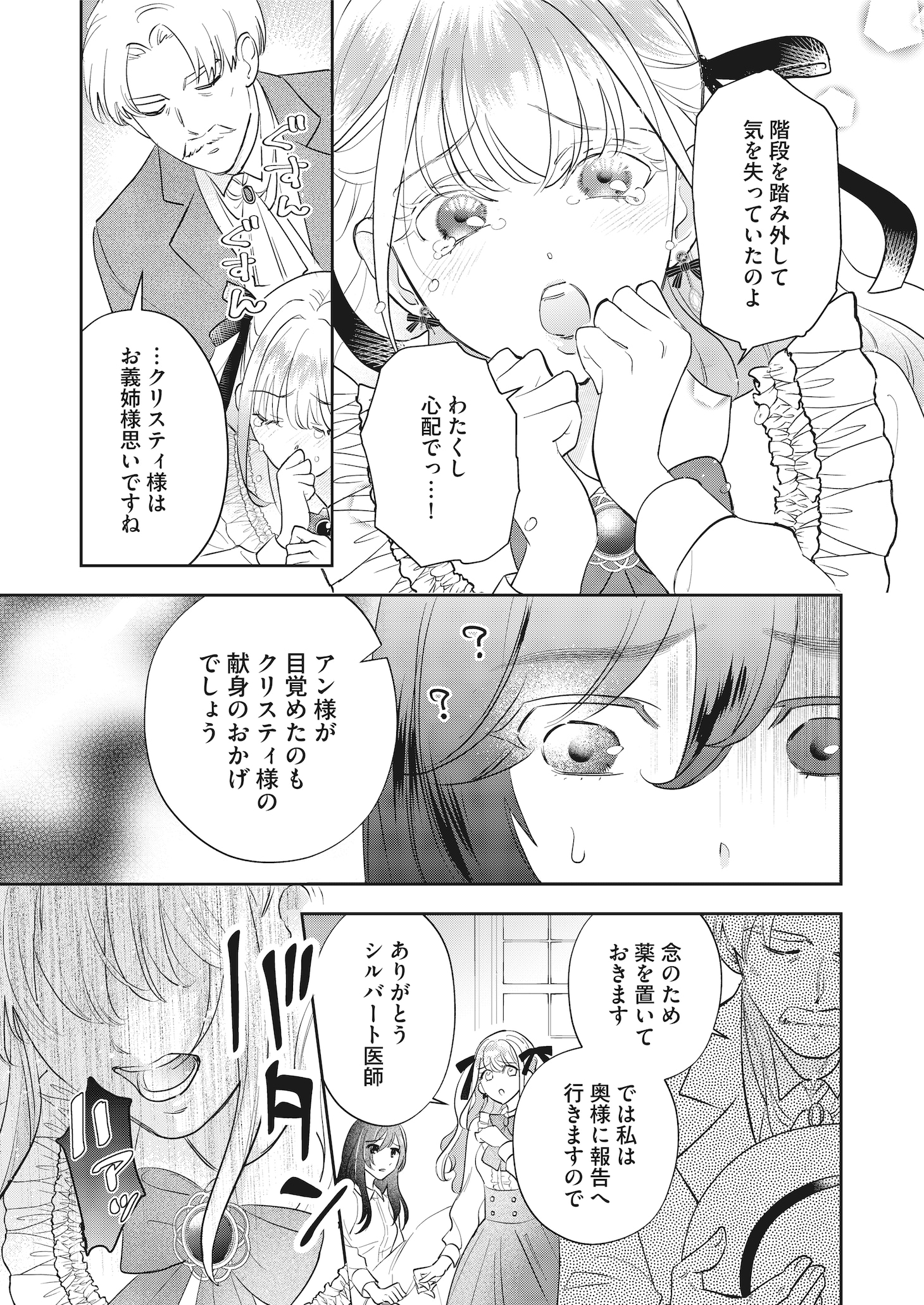 「私の作った王子様～転生脇役令嬢なのに、シナリオから外れて王太子に愛されてます～」 より
