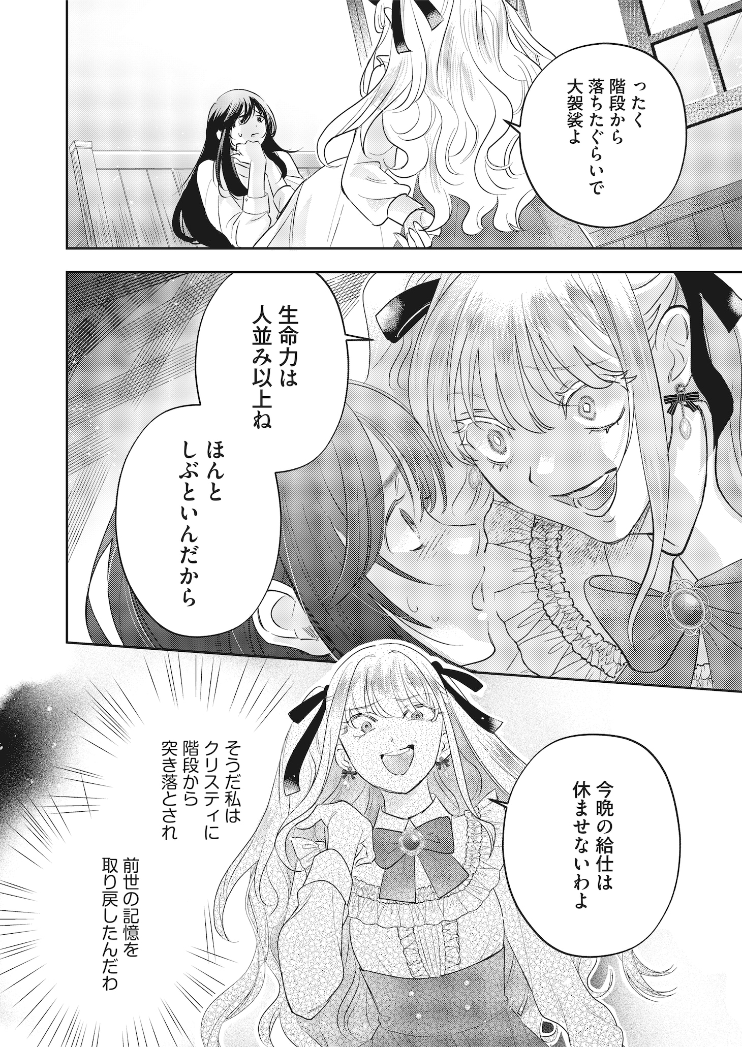 「私の作った王子様～転生脇役令嬢なのに、シナリオから外れて王太子に愛されてます～」 より