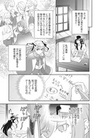 「私の作った王子様～転生脇役令嬢なのに、シナリオから外れて王太子に愛されてます～」 より