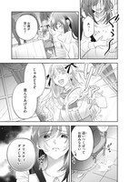 「私の作った王子様～転生脇役令嬢なのに、シナリオから外れて王太子に愛されてます～」 より