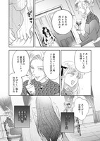 「私の作った王子様～転生脇役令嬢なのに、シナリオから外れて王太子に愛されてます～」 より