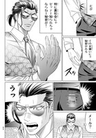 「ヤクマン」より