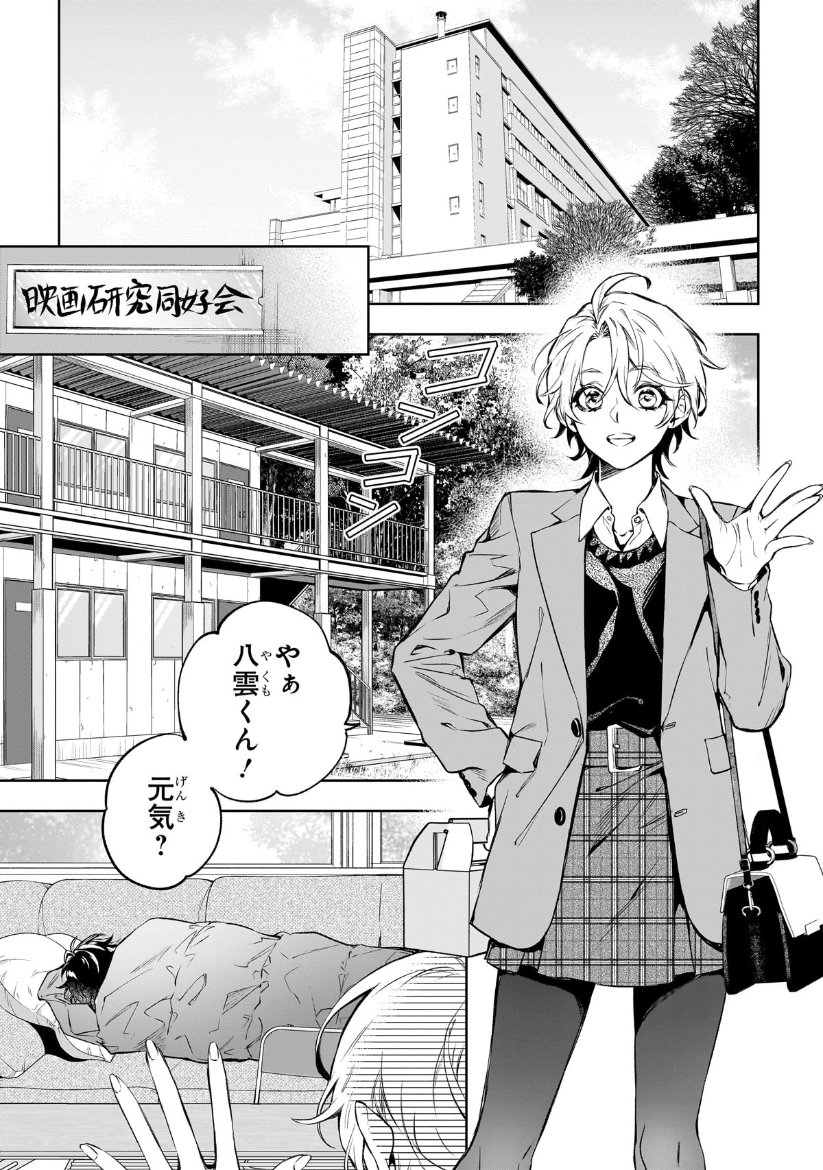 心霊探偵八雲 サイン入り複製原画 小田すずか ✨連載開始✨】 「心霊探偵八雲」新シリーズ コミカライズ