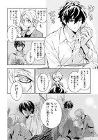 「心霊探偵八雲 INITIAL FILE 思考のバイアス」より